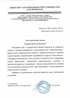 Работы по электрике в Саранске  - благодарность 32